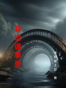迷案诡影迷案诡影